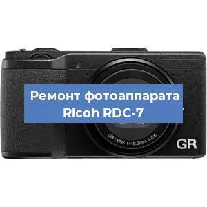 Чистка матрицы на фотоаппарате Ricoh RDC-7 в Тюмени